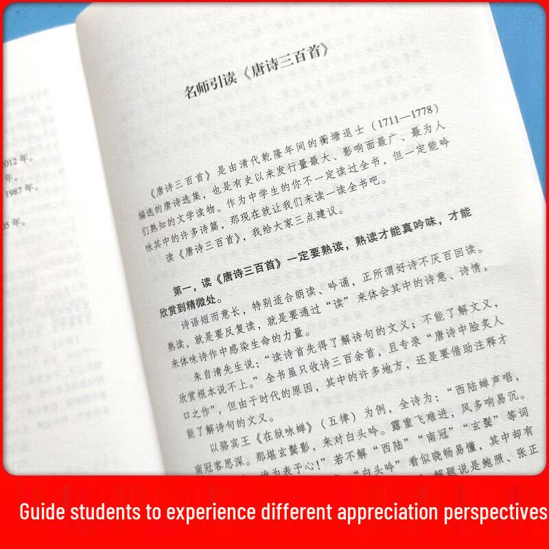 Middle School Essential Tang & Song Poetry Set (2 Books)