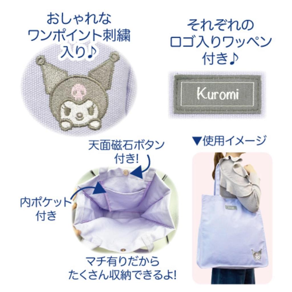 Hatayama Shoji Sanrio Color Canvas Series Tote Bag, Cinnamoroll, Approx. H40 x W36 x D12cm, 64202974