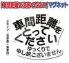 Issho "I'm Sorry for Slow" Magnet Sticker (Car) D (White Background) Ma-UHBST04