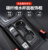 Suitable for Volkswagen Golf 7 Carbon Fiber Water Cup Panel Frame Golf Rline Car Interior Modification
