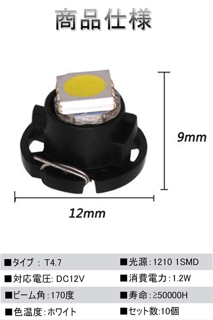 t4.7 Led Diffused LED Light Dashboard Meter Panel Light T4.7 LED Bulb Instrument Light