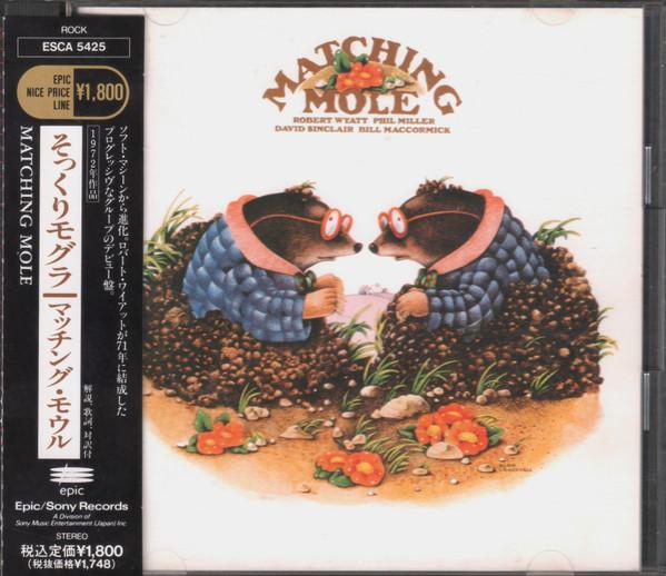 

CD MATCHING MOLE - Matching Mole ESCA5425 Epic 1991 Japan ObiRock Used
