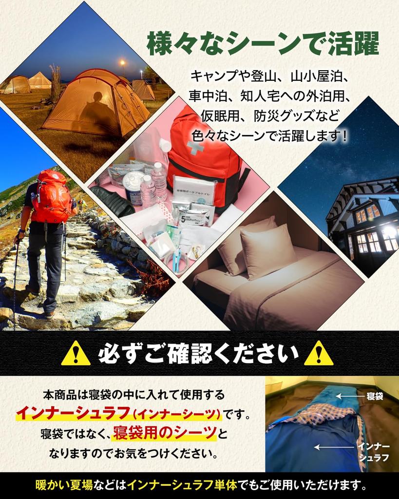 in Inner Sleeping Bag by Camping a Comfortable Sleep Outdoors with Inner and Sleeping Bag for All and Disaster HOLOMUA [Featured Magazines]