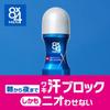 8x4 Men Roll-on Deodorant Smart Citrus 60ml X 3-Piece Set, Long-Lasting Antiperspirant Sweat and Odor Block for Men