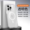 Transparent airbag magnetic mobile phone case is suitable for Apple 15PROMAX trend 14PRO personality 12 anti-drop 11