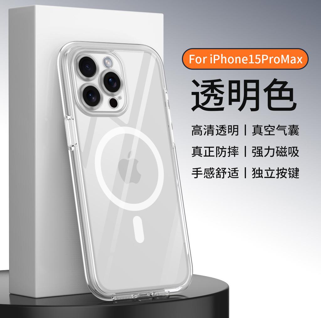 Transparent airbag magnetic mobile phone case is suitable for Apple 15PROMAX trend 14PRO personality 12 anti-drop 11
