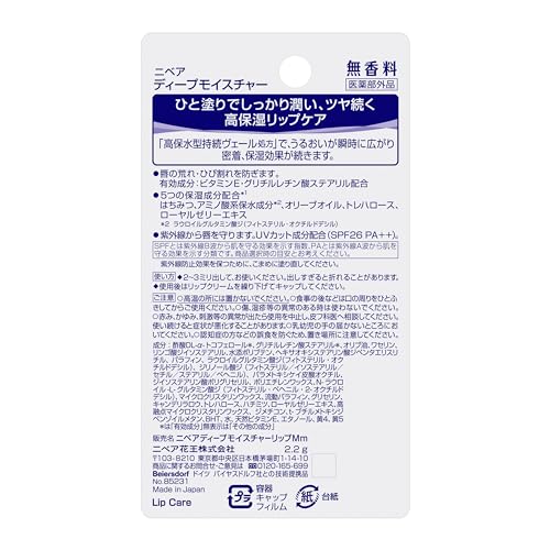 Nivea Deep Moisture Lip Unscented Quasi-drug 3-pack