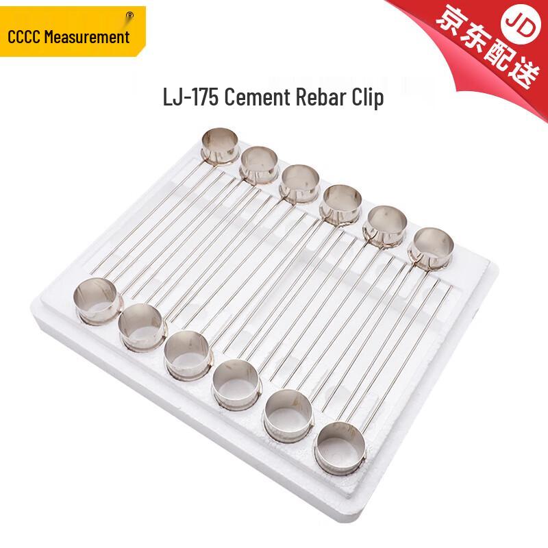 Zhongjiao Jianyiyi LJ-175 Cement Le Chatelier Clamp Set (CN version)