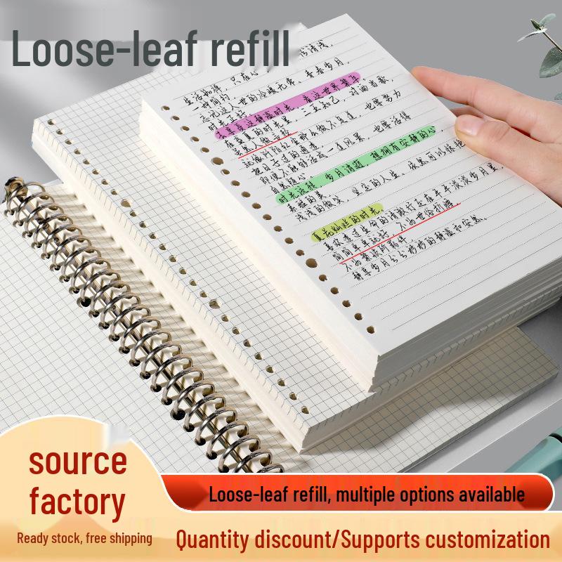 Free Shipping: Thickened Loose-leaf Paper Core for Notebooks - B5 26-Hole, A5 20-Hole, A4 Grid