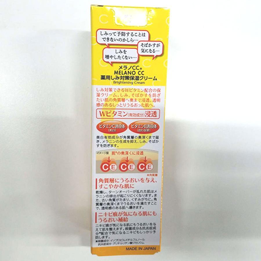 Rohto Melano CC Medicated Anti-blemish Moisturizing Cream 23g