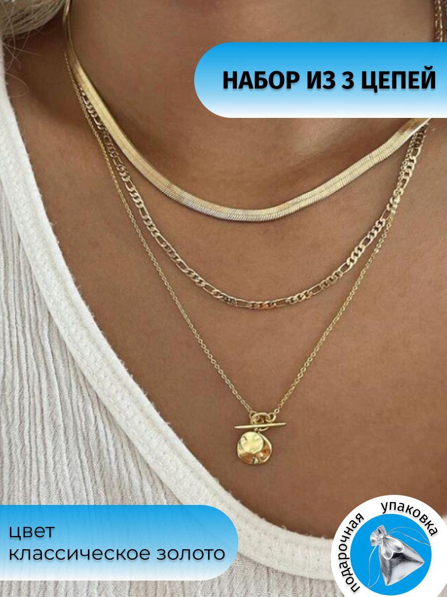 

Ожерелье из 3 частей One Size
