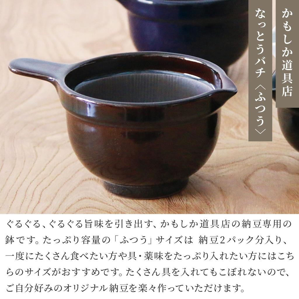 Kamoshika Douguten Natto-Schale Hergestellt in Japan mit Inlandsmaterialien Perfekt für Natto Klein und für Saucen (Regelmäßig, Weiß) Bambus, Schalen, Schalen, Mörser,