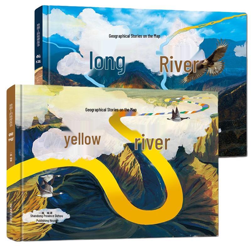 Yangtze & Yellow River Geographic Stories Children s Book Set 2 Volumes Hardcover