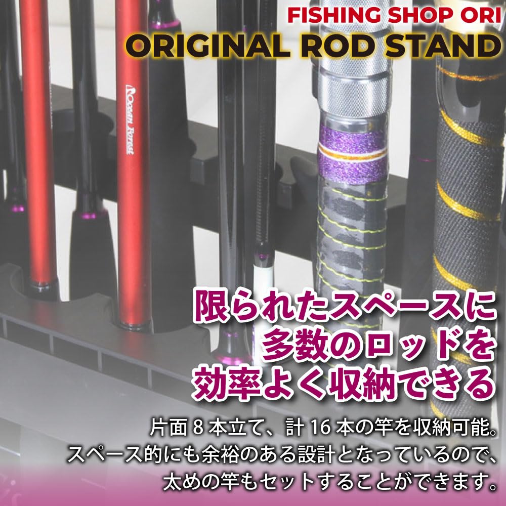 Origian Fishing Tackle Original Design Rod Stand for 16 Rods (ori-rs) (No Design)