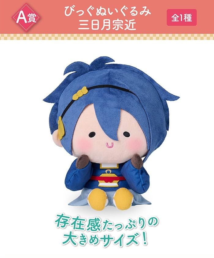 AnyMai Lottery Touken Ranbu ONLINE × Nmahoppe Series A Prize: Big Plush Toy Mikazuki Munechika