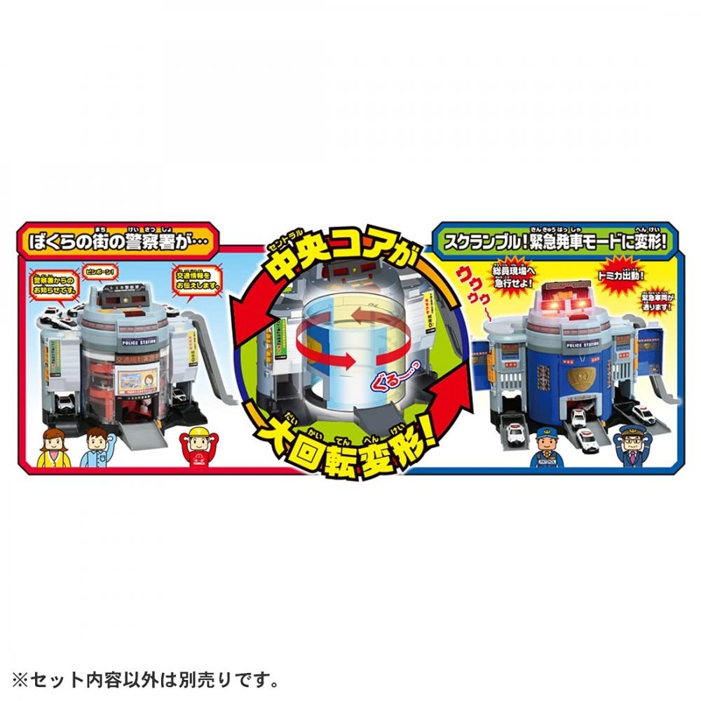 TAKARA TOMY Tomica World Transformation DX Police Station