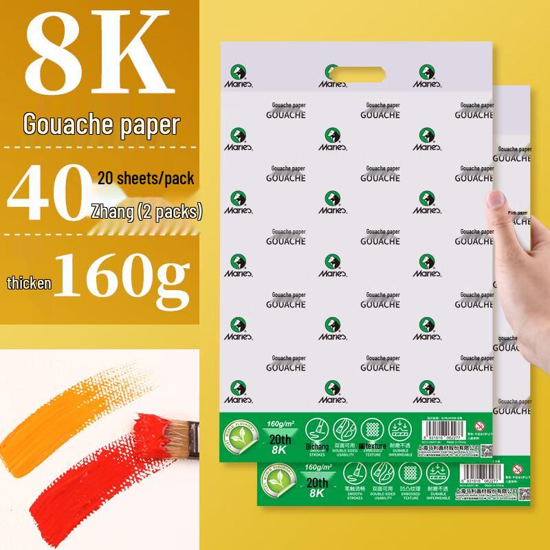 Maries 8K Gouache Paper, 160g