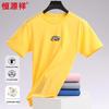 Hengyuanxiang Men's Pure Cotton Short Sleeve T-Shirt