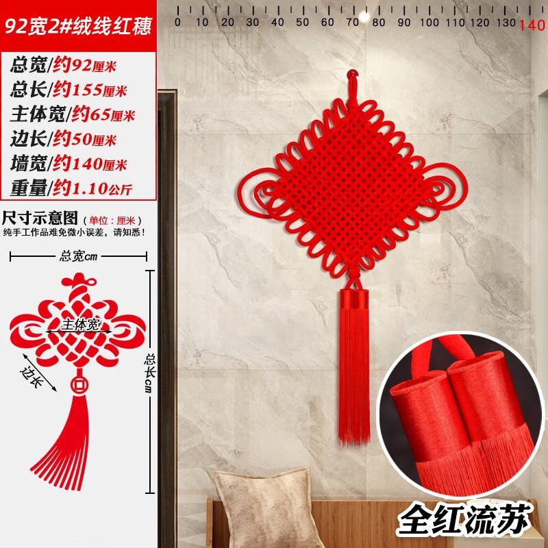 Red Chinese Knot Wall Decoration