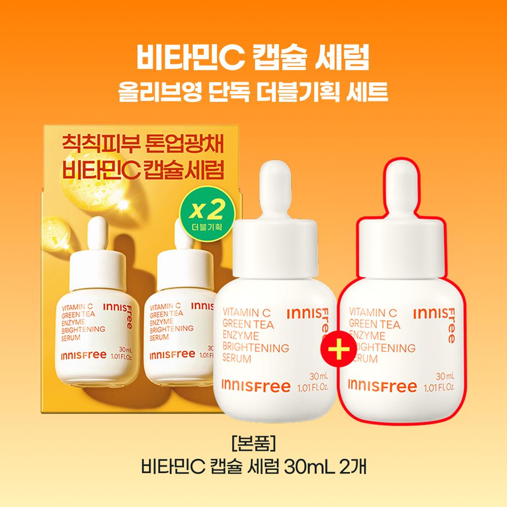 Innisfree [1+1] Innisfree Vitamin C Capsule Serum 30ml Double Plan