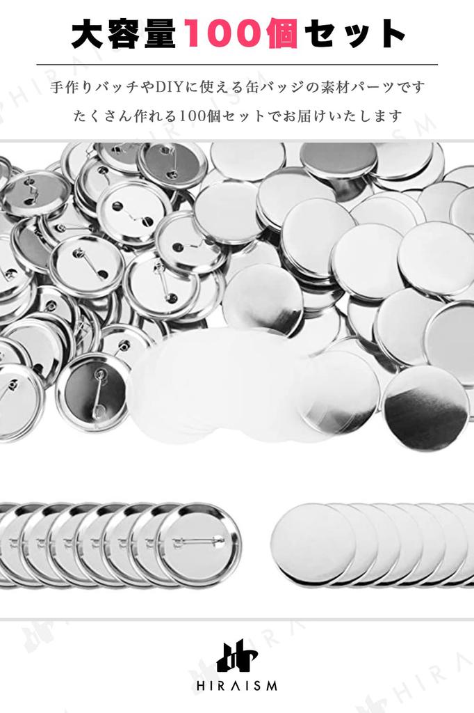 HIRAISM Round Buttons, 100-Piece Set (58mm), for DIY Handmade Badges and Parts