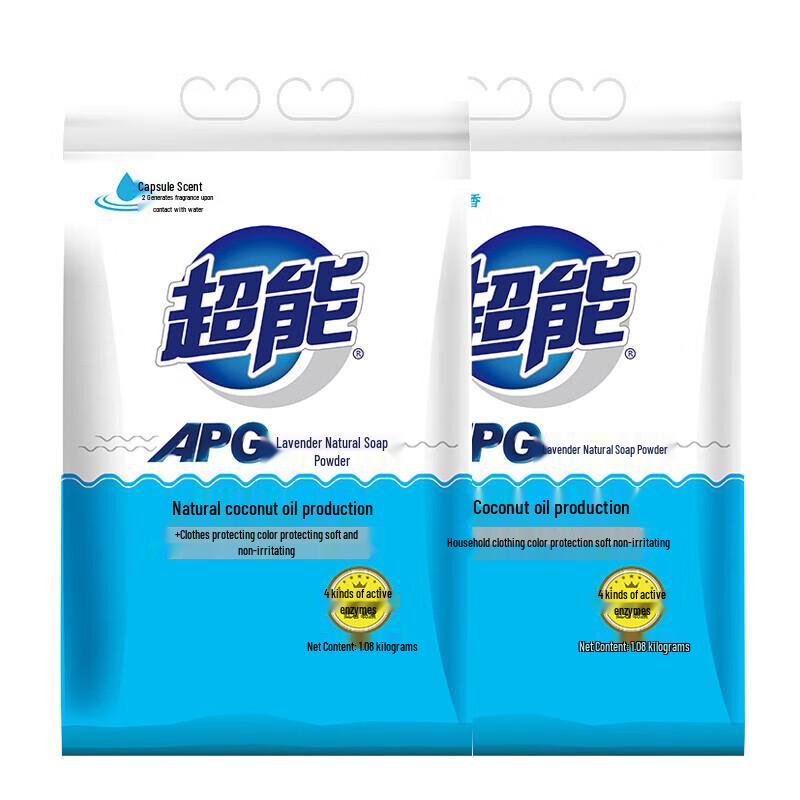ChaoNeng APG Lavender Laundry Powder (8x1.08kg)