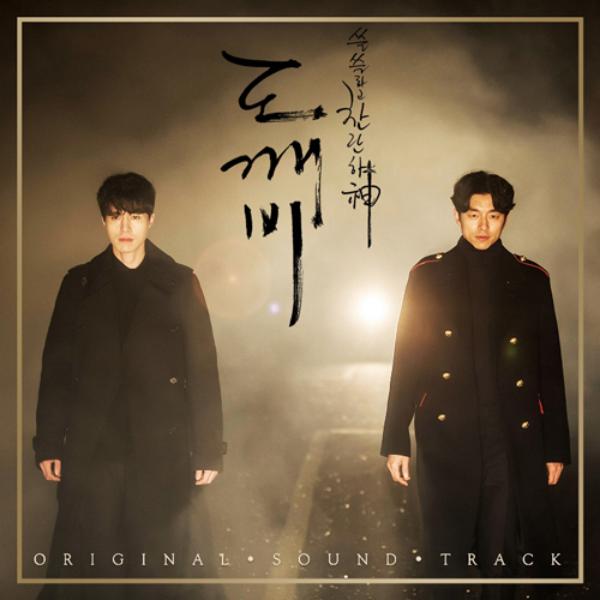 GUARDIAN: THE LONELY AND GREAT GOD OST - 2016 tvN KOREA DRAMA (PACK 2)