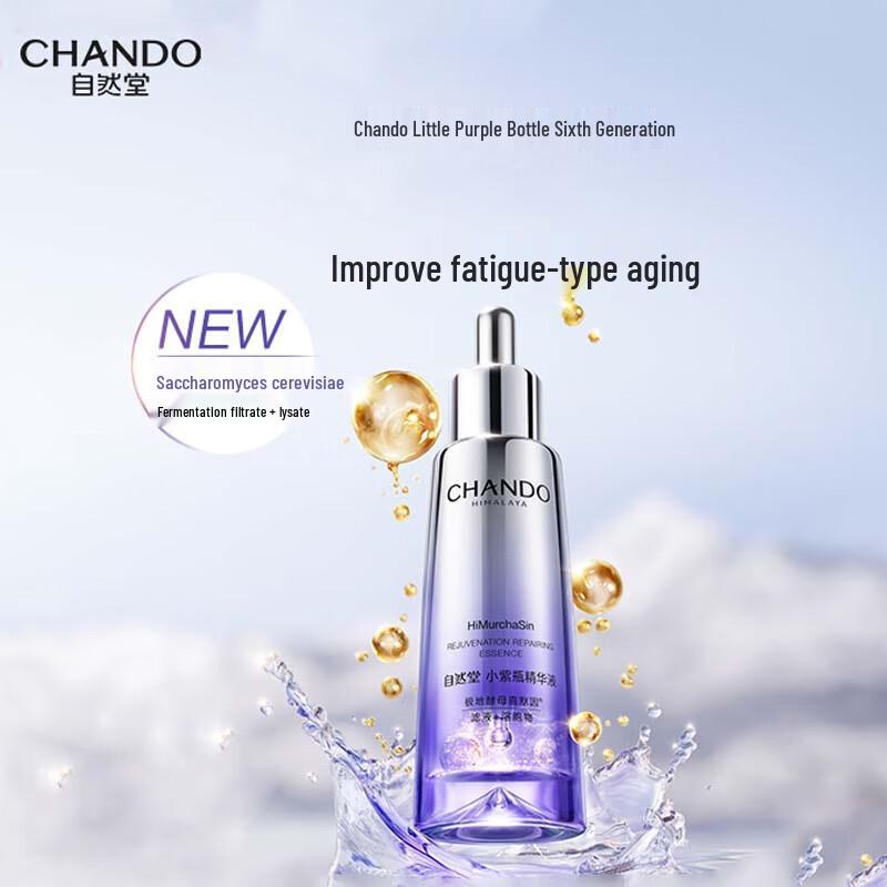 CHANDO Little Purple Bottle Repairing Essence 6th Gen 35mL