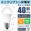 LED Light Bulb, E17 Base, 40W Equivalent, Mini Krypton Type, Wide Beam Angle, High Color Rendering, PSE Certified, Suitable for Enclosed Fixtures,