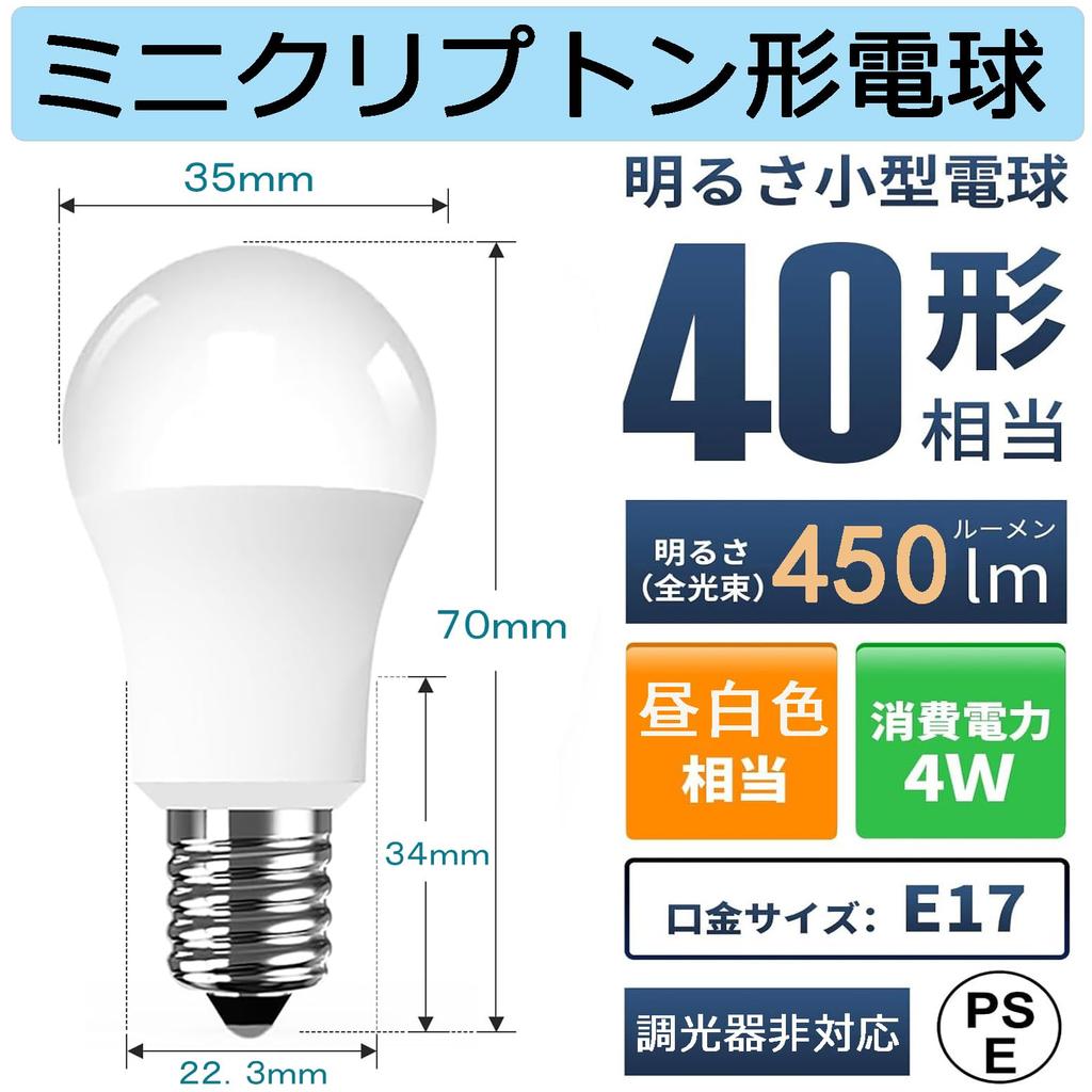LED Light Bulb, E17 Base, 40W Equivalent, Mini Krypton Type, Wide Beam Angle, High Color Rendering, PSE Certified, Suitable for Enclosed Fixtures,