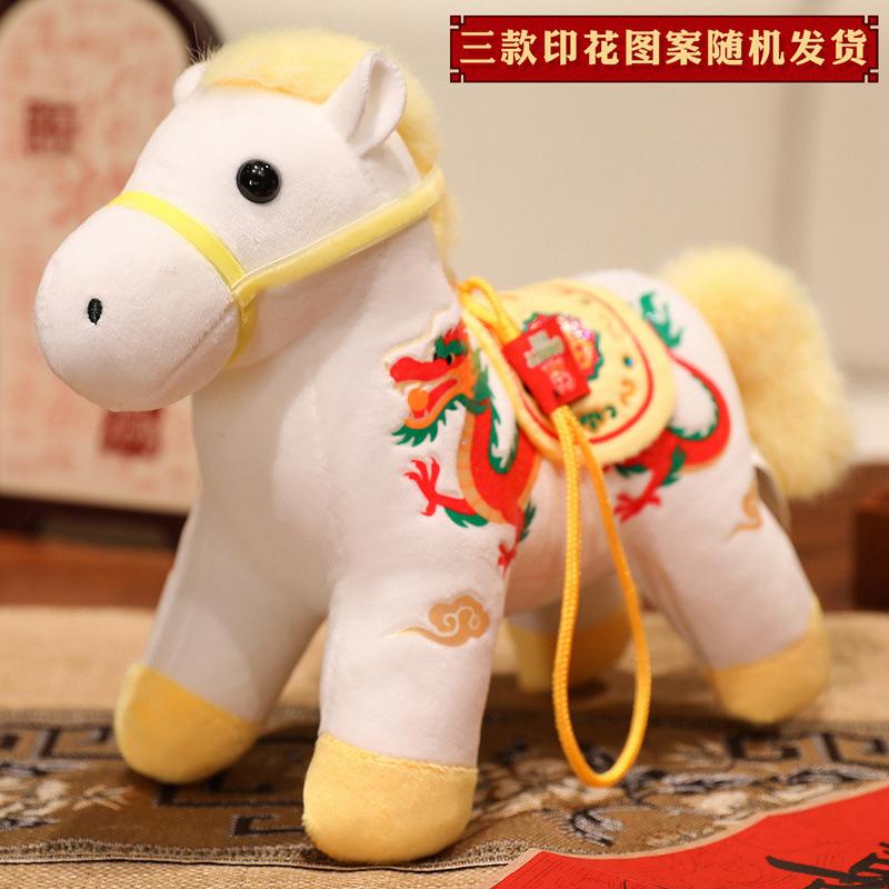 Кукла-талисман лошадь дракон летающий феникс танец пони кулон плюшевая игрушка подарок на ежегодное собрание кукла лошадь по знаку зодиака 12CM（0.045kg）