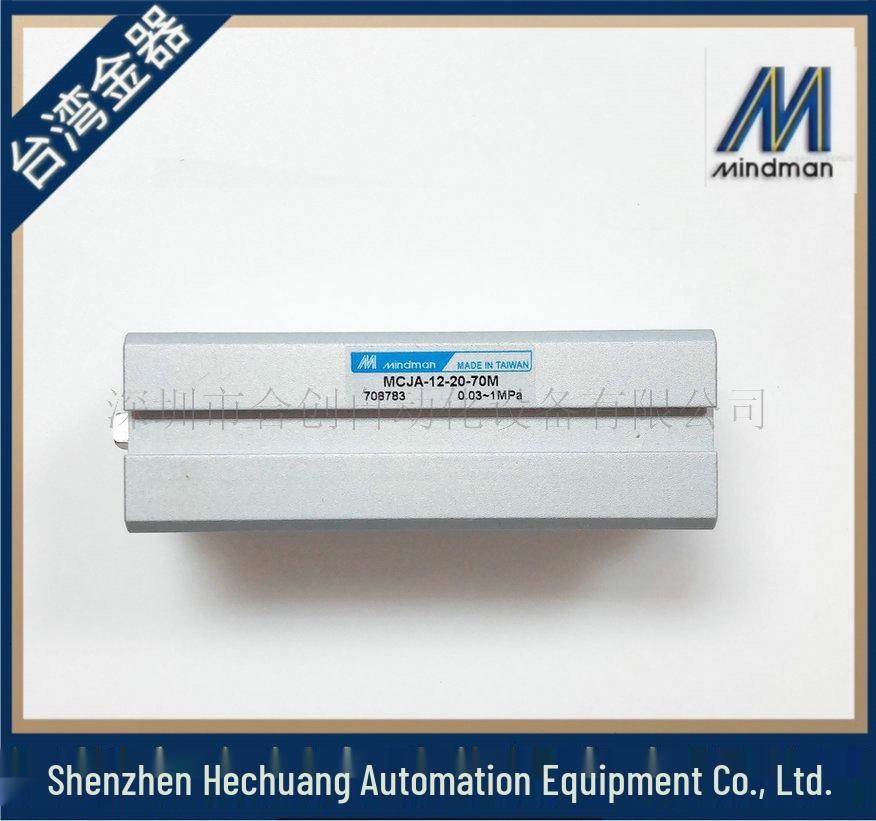 MCJA-12 Thin Type Fixture Cylinder, Models 25-50M & 20-70M