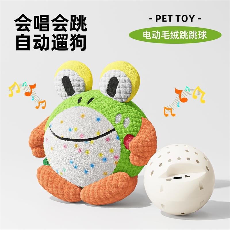 Electric Bouncing Dog Toy Interactive Sound Ball Durable Chew Teether For Puppies Small Breeds Home Playtime Pet Fun Gift