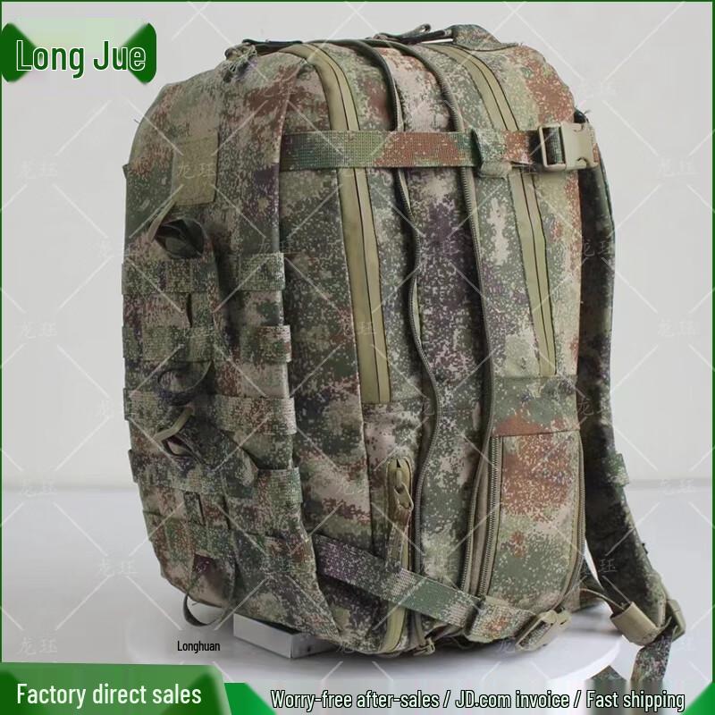 Longjue Outdoor Assault Backpack
