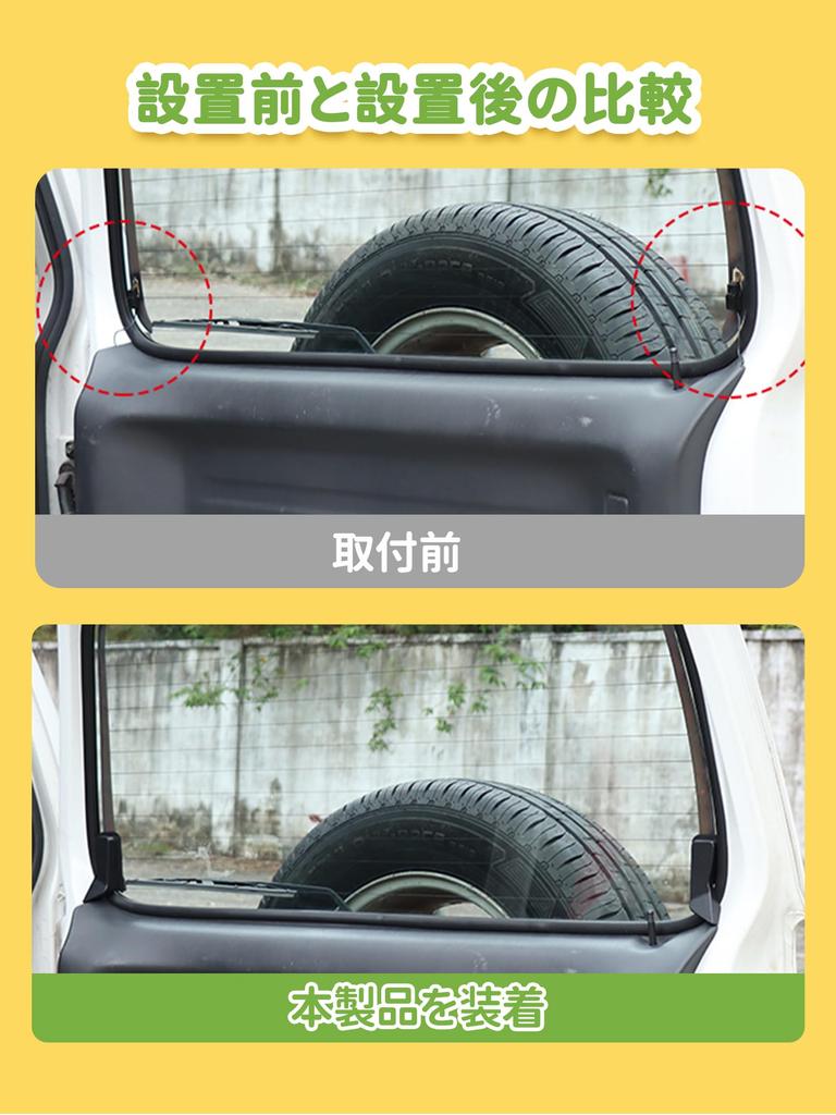 Suzuki Jimny Rear Defogger Cover JB23 JB33 Sierra JB43 Rear
