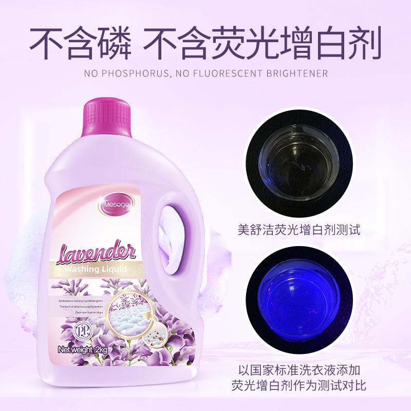 Lavender Fragrance Sterilization Care Laundry Detergent