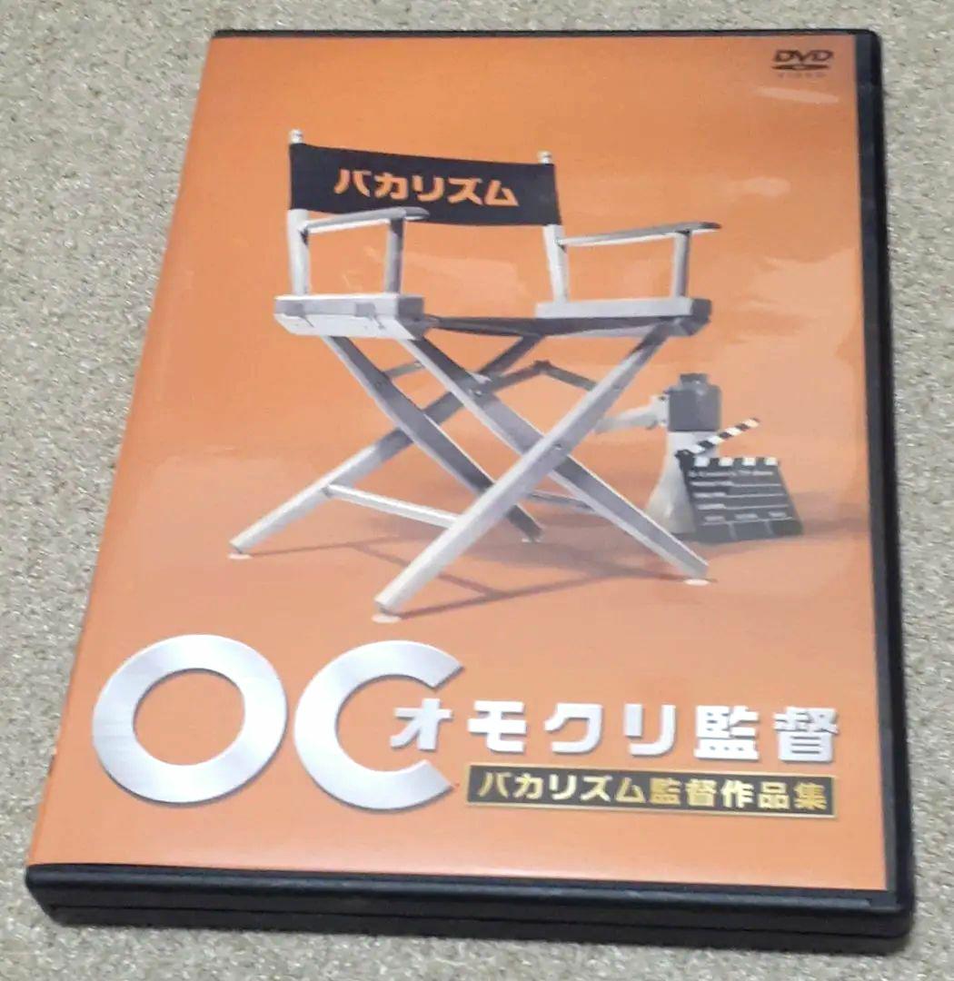 

[USED] Director Omokuri and Director Bakarhythm s Works