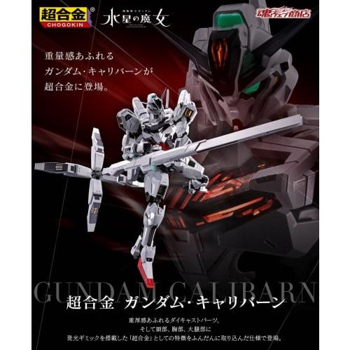 Chogokin Gundam Caliburn Figure (with light-up gimmick)