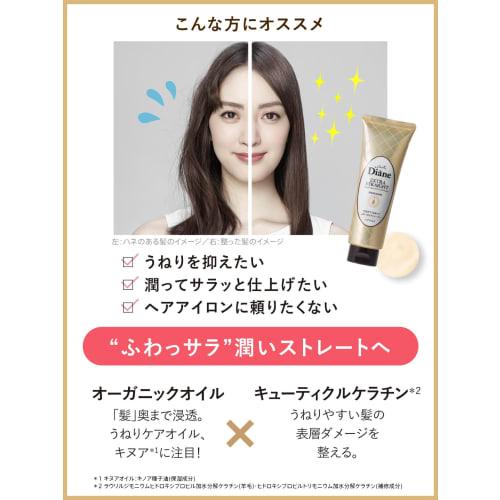 Diane Diane Hair Mask Straight Floral & Berry Scent Perfect Beauty Extra Straight 180g [For curly, curly, and spreading hair]