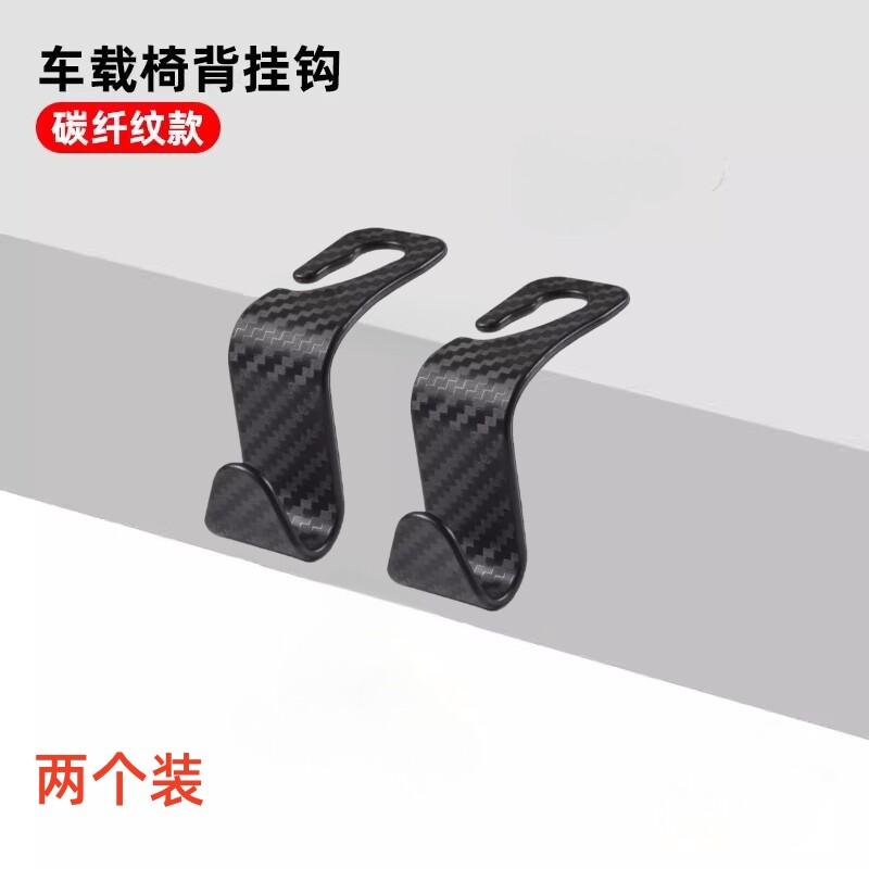 For GAC AION Y Plus/UT/RT/ES/V Tyrannosaurus/i60 Car Seat Back Hook Rear Car Products Car Hook Interior Modification Accessories