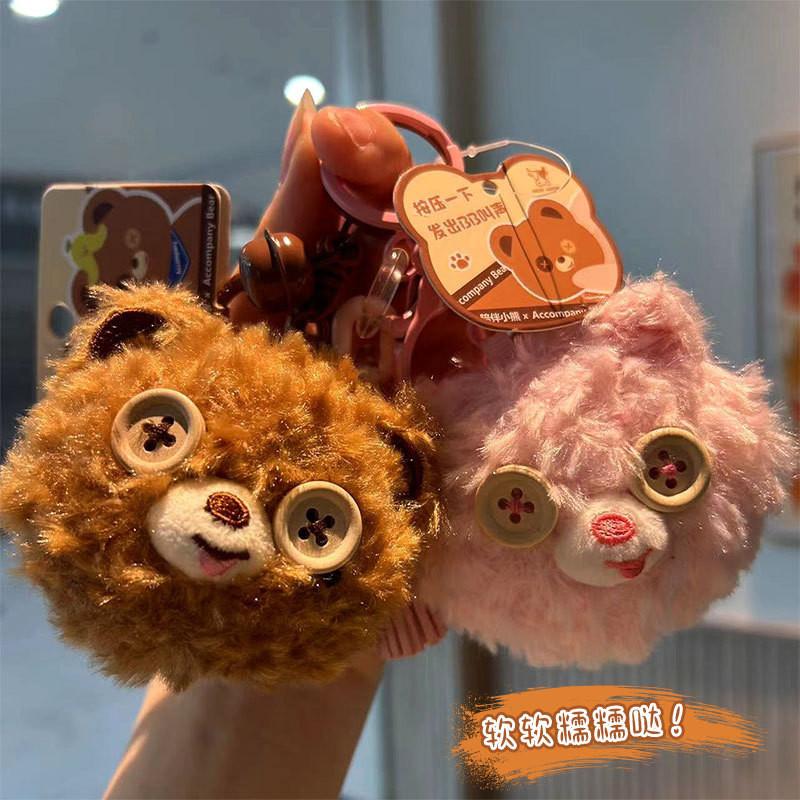 Lovely Teddy Plush Bear Keychain Decorative And Fun Key Accessory For Ages All