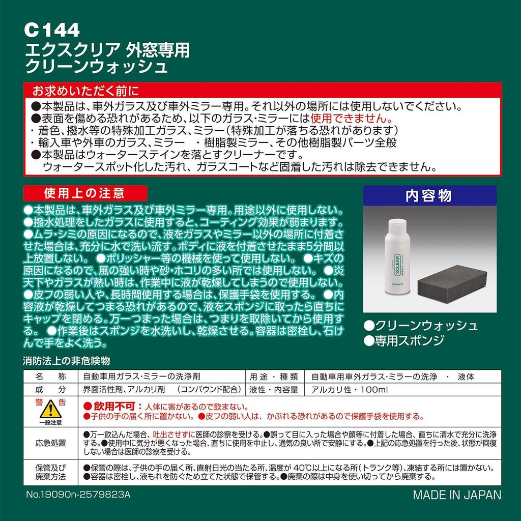 CARMATE Exclear Car Glass Window for Exterior Prevents Water Includes Dedicated C144 Cleaner, Care, Windows, Spots, 100ml, Sponge,