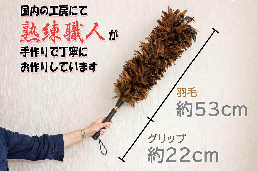 Mukojima Automotive Supplies Manufacturing Chicken Feather Car Compatible with Coated Brown Co., Ltd. Duster, Vehicles, YN-60,