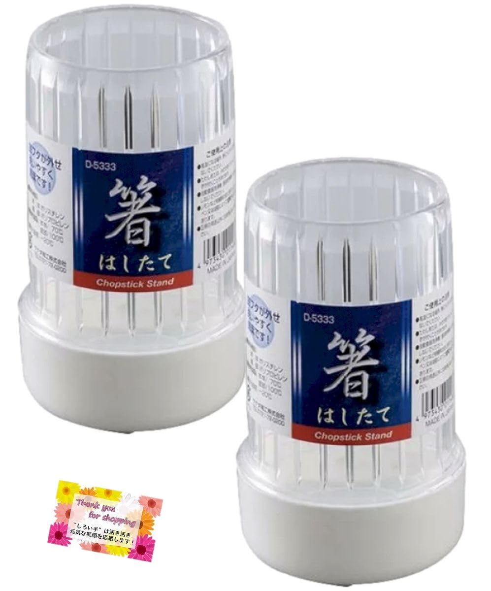 

Съемная нижняя крышка облегчает чистку и Палочка Сделано в Столовые приборы Диаметр 8 x см гигиенично! держатель, W, Япония, хранение, 13.5 (Набор 2)