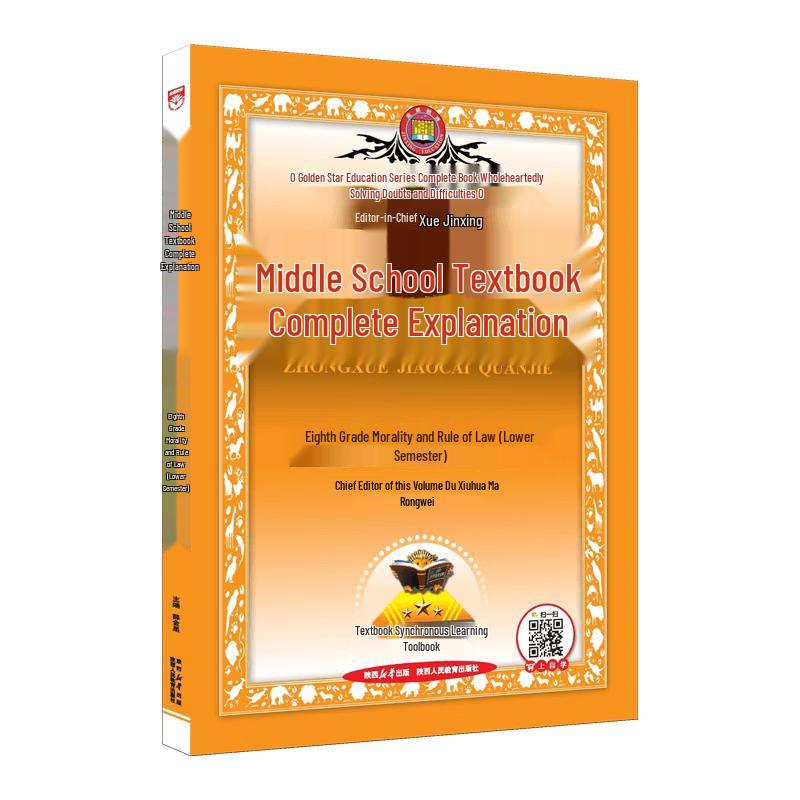 Xue JinXing Junior High Grade 8 Semester 2 Textbook Solutions Standard Edition