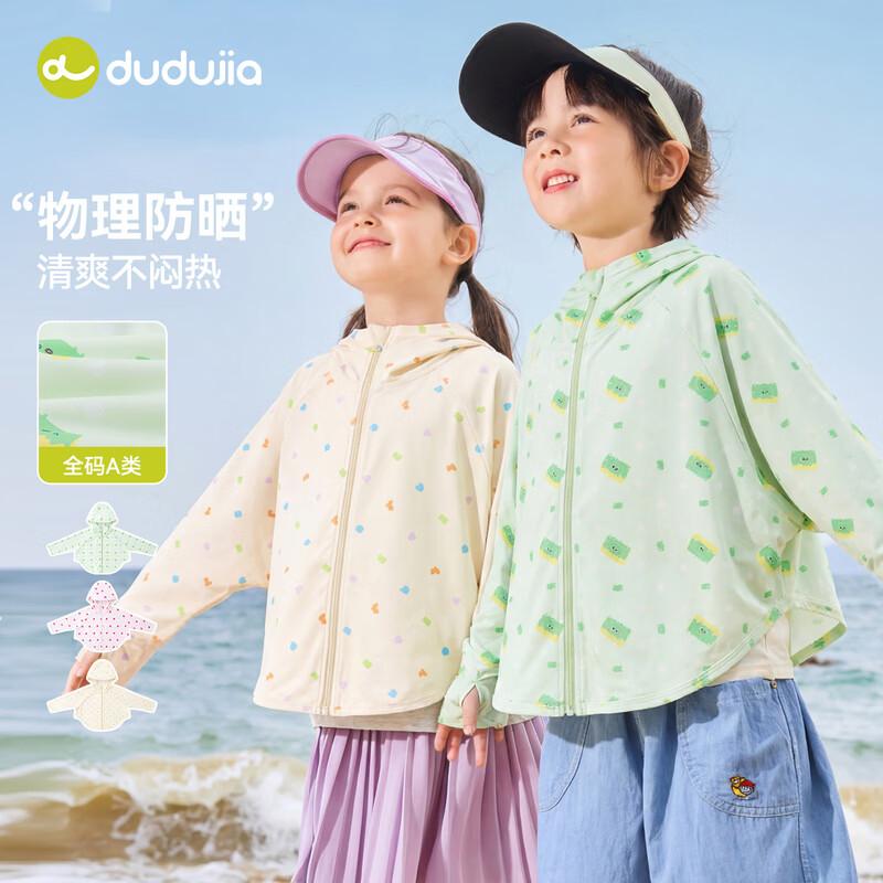 Dudu Family Kids Cartoon Sun Protection Hooded Jacket 130