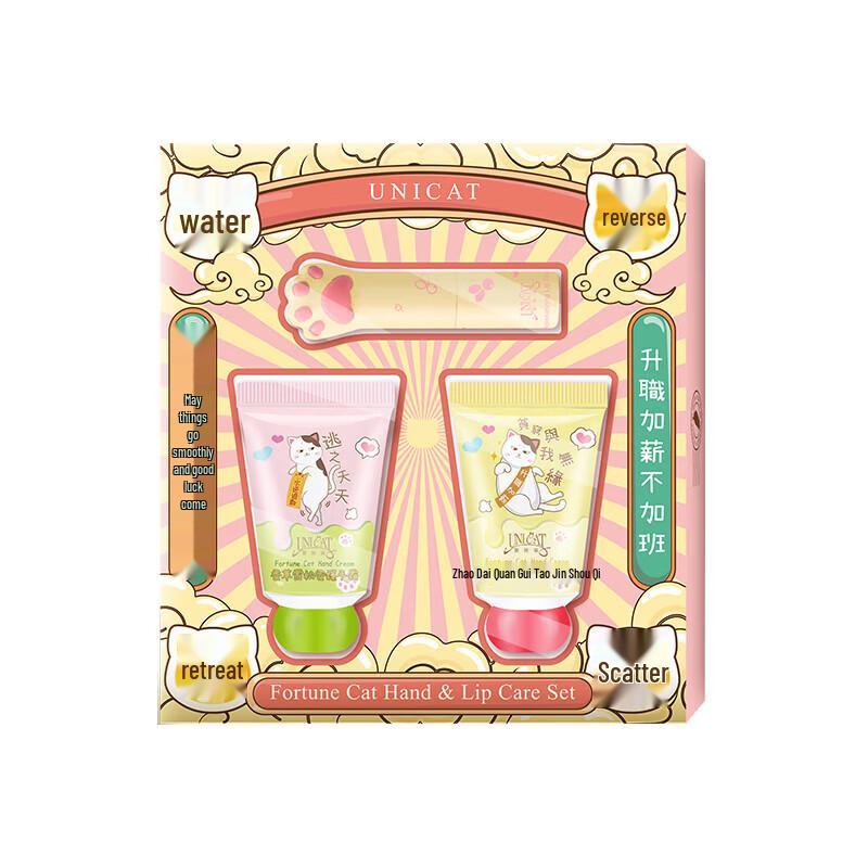 UNI CAT Moisturizing Hand Cream and Lip Balm Gift Set