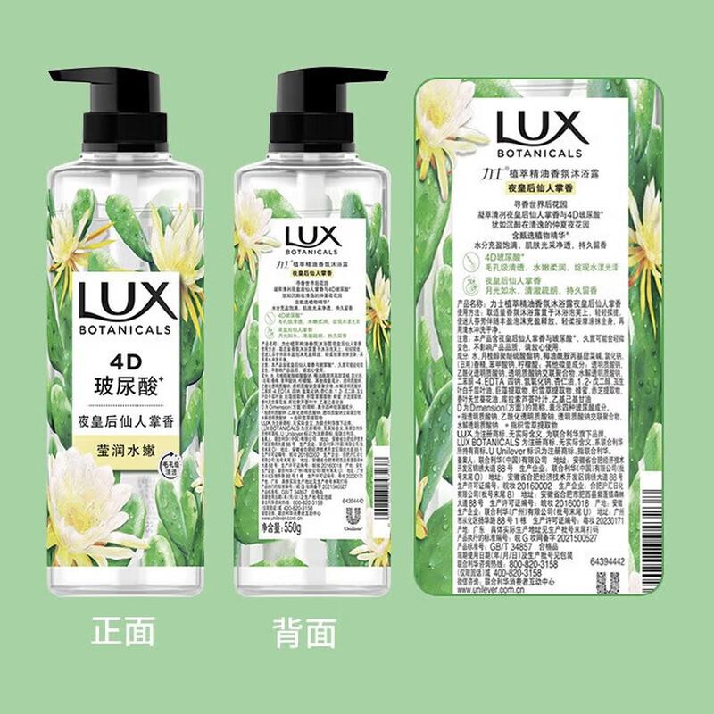 Lux Plant Essential Oil Shower Gel - Night Queen Cactus Scent