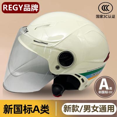 A Similar To the New National standard3C Motorcycle Helmet, Electric Vehicle Helmet, Unisex All-season Summer Helmet, Electric Scooter Safety Helmet