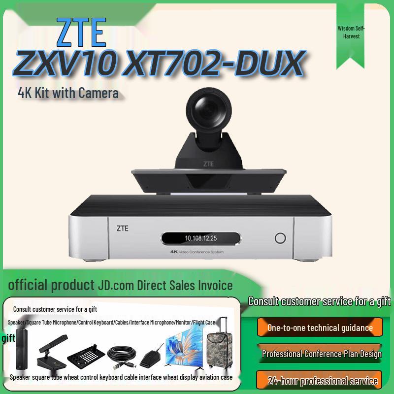 ZTE ZXV10 XT Series 4K Video Conferencing Systems (CN version)